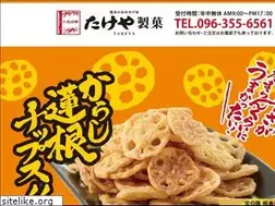 Sites similar to takeya-seika.com