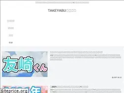 Sites similar to takeyabu-review.com