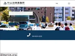 Sites similar to takeyama-law.com
