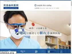Sites similar to takeyasu-shika.com