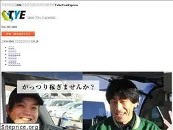 Sites similar to takeyouexpress.com