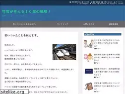 Sites similar to takeyuki77.net
