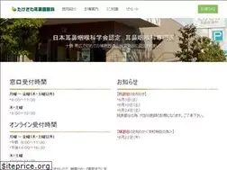 Sites similar to takezawa-clinic.com