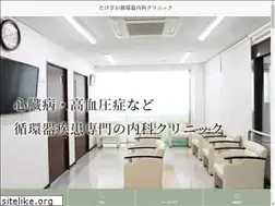 Sites similar to takezawa-clinic.jp