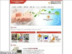 Sites similar to takezawa-web.co.jp