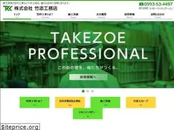 Sites similar to takezoe-k.com