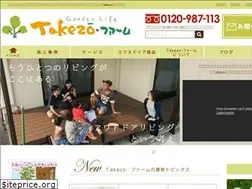 Sites similar to takezofarm.co.jp