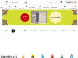 Sites similar to takfarsh.com