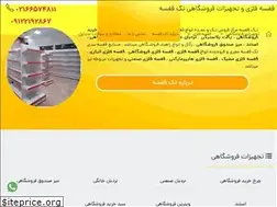 Sites similar to takghafaseh.com