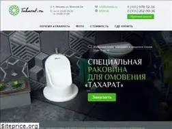 Sites similar to takharat.ru