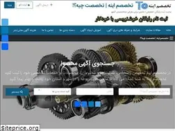 Sites similar to takhasosameine.ir