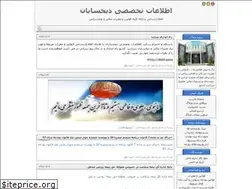 Sites similar to takhassosi.blogfa.com
