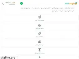 Sites similar to takhfif-kishgardi.com