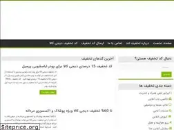 Sites similar to takhfif-land.ir