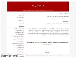 Sites similar to takhfifdigikala.blogfa.com