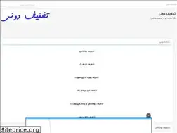 Sites similar to takhfifdooni.rozblog.com