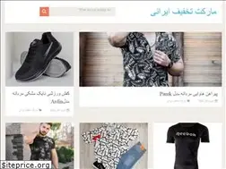 Sites similar to takhfifeirani.ir