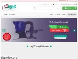 Sites similar to takhfifgozar.ir