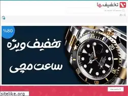 Sites similar to takhfifha.net