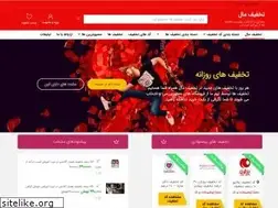 Sites similar to takhfifmal.ir