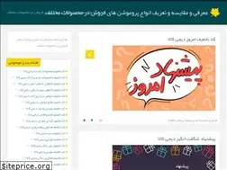 Sites similar to takhfiif.ir