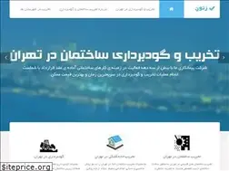 Sites similar to takhrib-saakhteman.ir