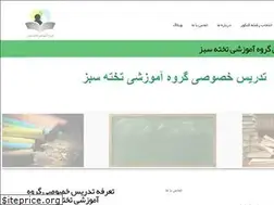 Sites similar to takhtesabz.ir
