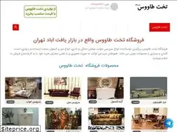 Sites similar to takhttavoosco.com