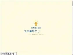 Sites similar to taki-shika.com