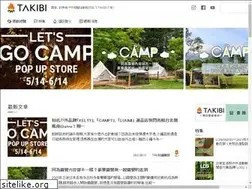 Sites similar to takibi.tw
