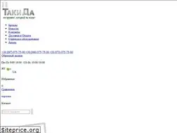 Sites similar to takida.com.ua