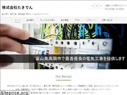 Sites similar to takiden-ec.com
