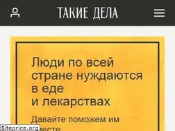 Sites similar to takiedela.ru