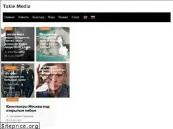 Sites similar to takiemedia.ru