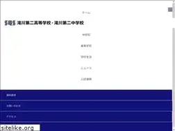 Sites similar to takigawa2.ed.jp