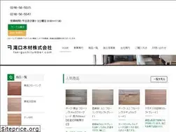 Sites similar to takiguchilumber.com