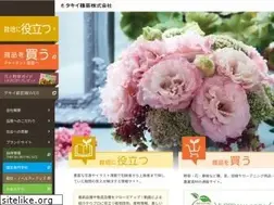 Sites similar to takii.co.jp