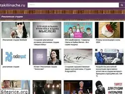 Sites similar to takiliinache.ru