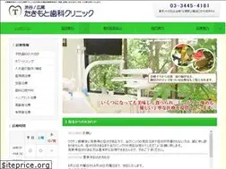 Sites similar to takimoto-dental.net