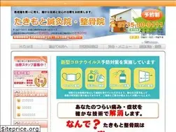 Sites similar to takimoto-manual-medicine.com