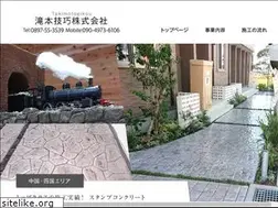 Sites similar to takimotogikou.com