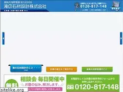 Sites similar to takino-sekizai.com