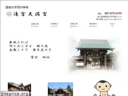 Sites similar to takinomiyatenmangu.com