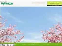 Sites similar to takinoreien.com