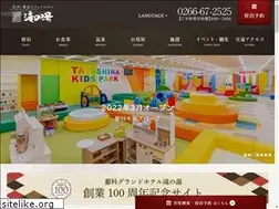 Sites similar to takinoyu.co.jp