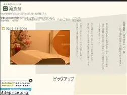 Sites similar to takiryokan.jp