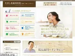 Sites similar to takishima-shika.jp