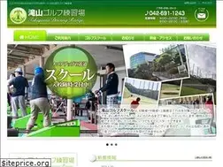 Sites similar to takiyama-golf.jp