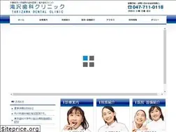 Sites similar to takizawa-dds.com