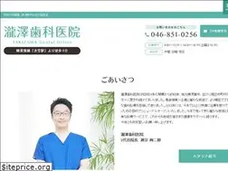Sites similar to takizawa-dental.jp